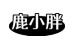 鹿小胖