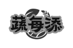 蔬每添