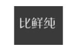 比鲜纯
