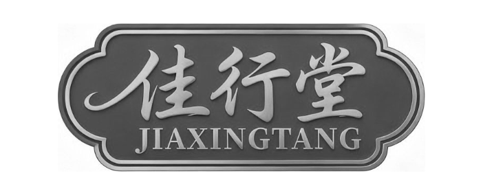 佳行堂