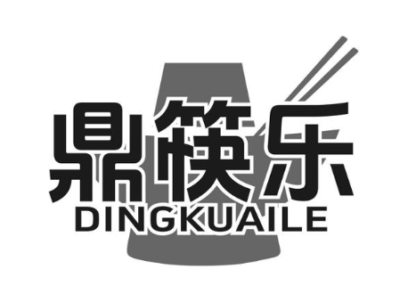 鼎筷乐