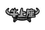 牛上座