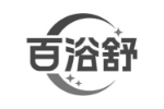 百浴舒