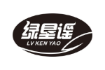 绿垦谣