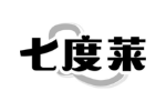 七度莱