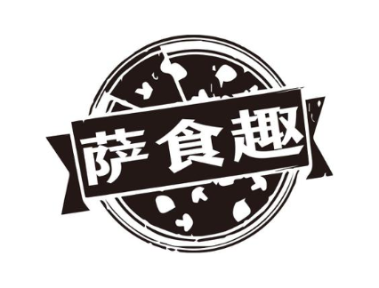 萨食趣