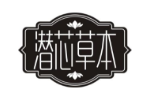 潜芯草本
