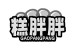 糕胖胖
