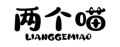 两个喵