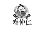 寿仲仁