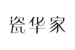 瓷华家