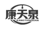 康天泉