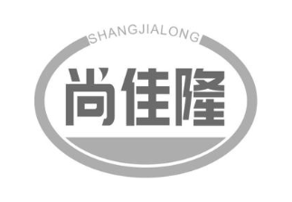 尚佳隆