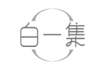 白一集