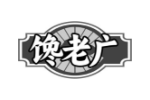 馋老广