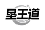 垦王道
