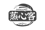 蒸心客