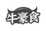 牛豪食