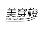 美穿梭