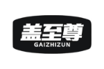盖至尊