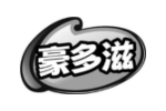 豪多滋