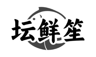坛鲜笙