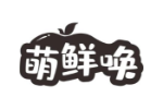 萌鲜唤