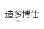 造梦博仕