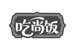 吃尚饭