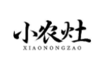 小农灶