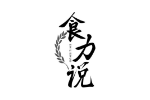 食力说