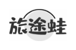旅途蛙