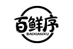 百鲜序