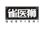 雀医狮