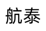 航泰
