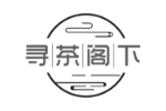 寻茶阁下