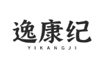 逸康纪