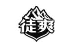 徒爽