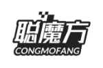 聪魔方