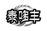 泰哆丰