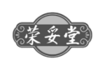 荣妥堂
