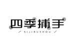 四季捕手