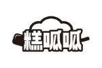糕呱呱