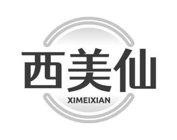 西美仙