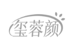 玺蓉颜