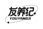 友养纪