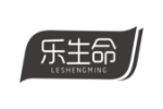 乐生命