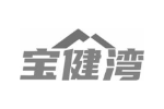 宝健湾