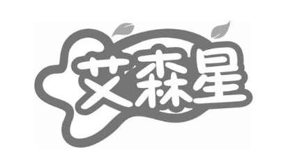 艾森星