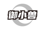 御小兽